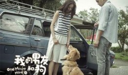 男人日狗电影在线观看,一场禁忌的视觉盛宴