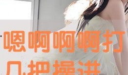 啪啪在线观看免,免费畅享激情时刻